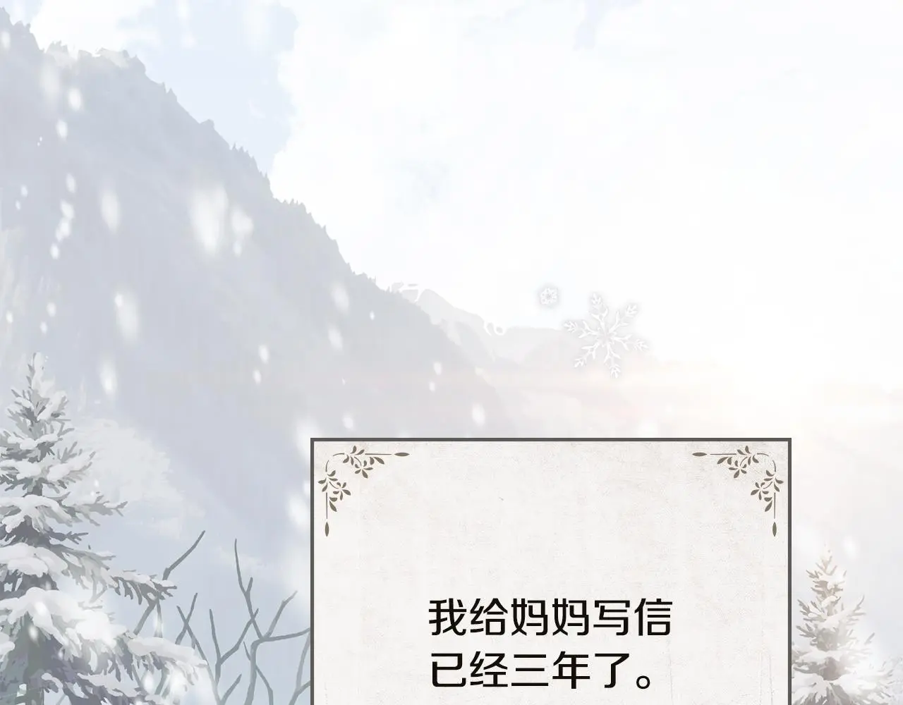 第75话 三年过去 第147页