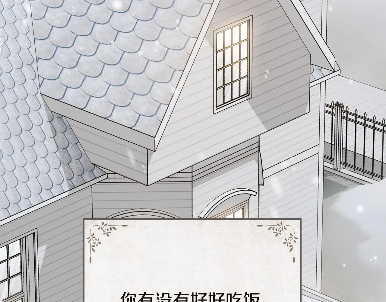 第75话 三年过去 第149页