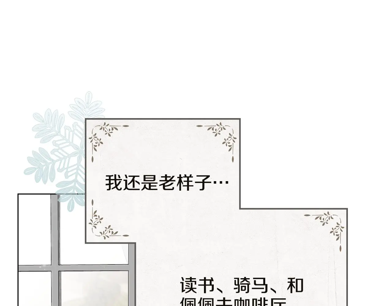 第75话 三年过去 第152页