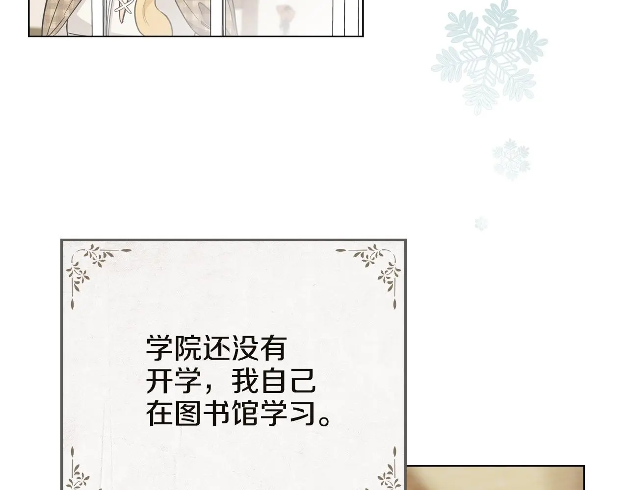 第75话 三年过去 第154页