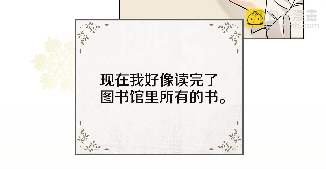 第75话 三年过去 第156页