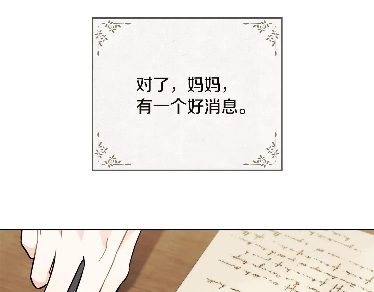第75话 三年过去 第162页