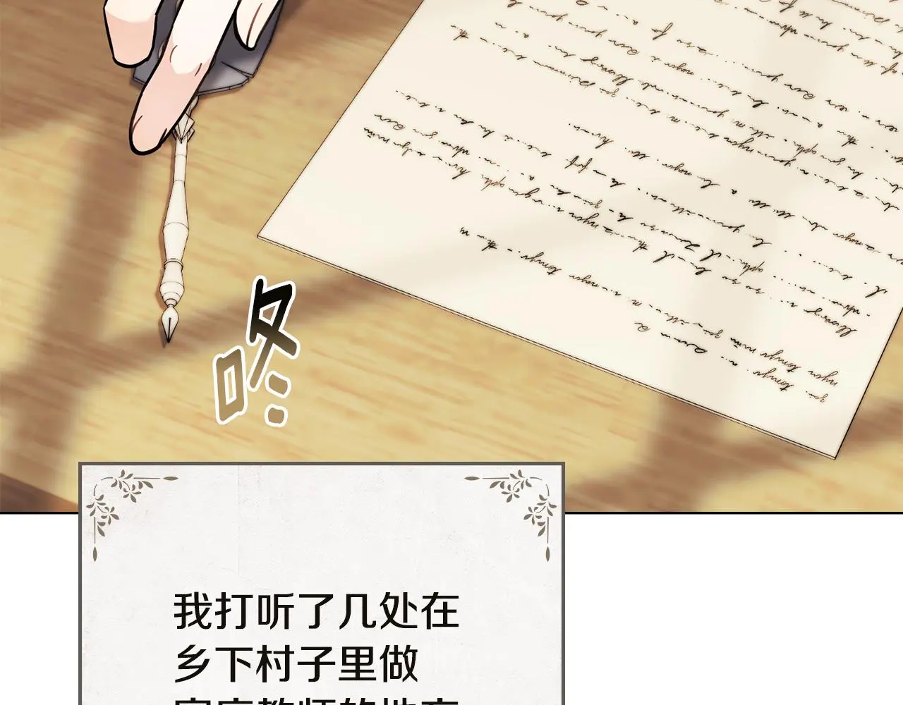 第75话 三年过去 第163页