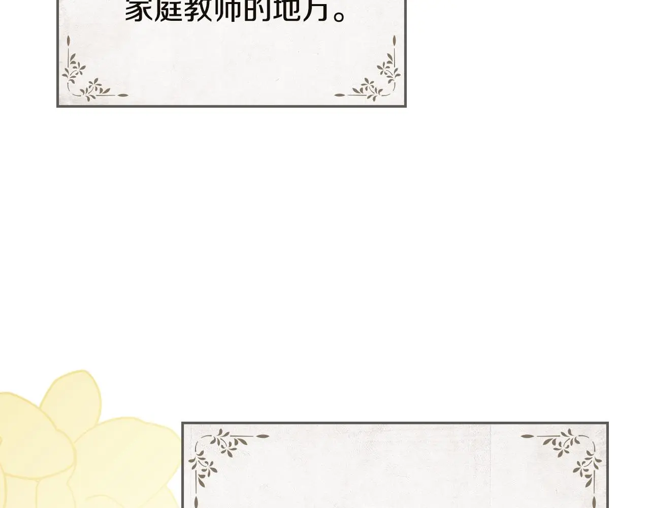 第75话 三年过去 第164页