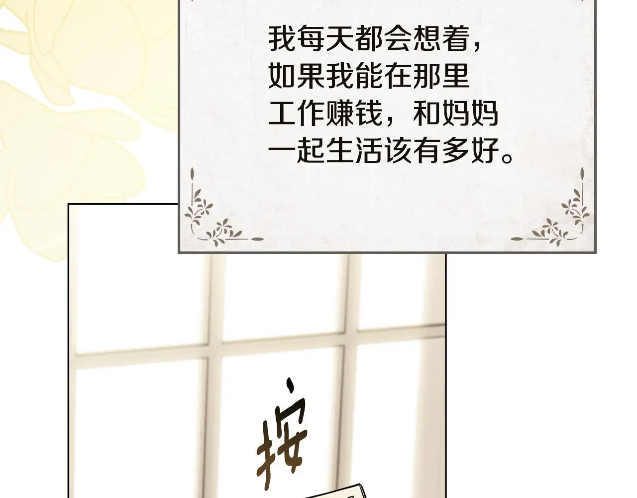 第75话 三年过去 第165页