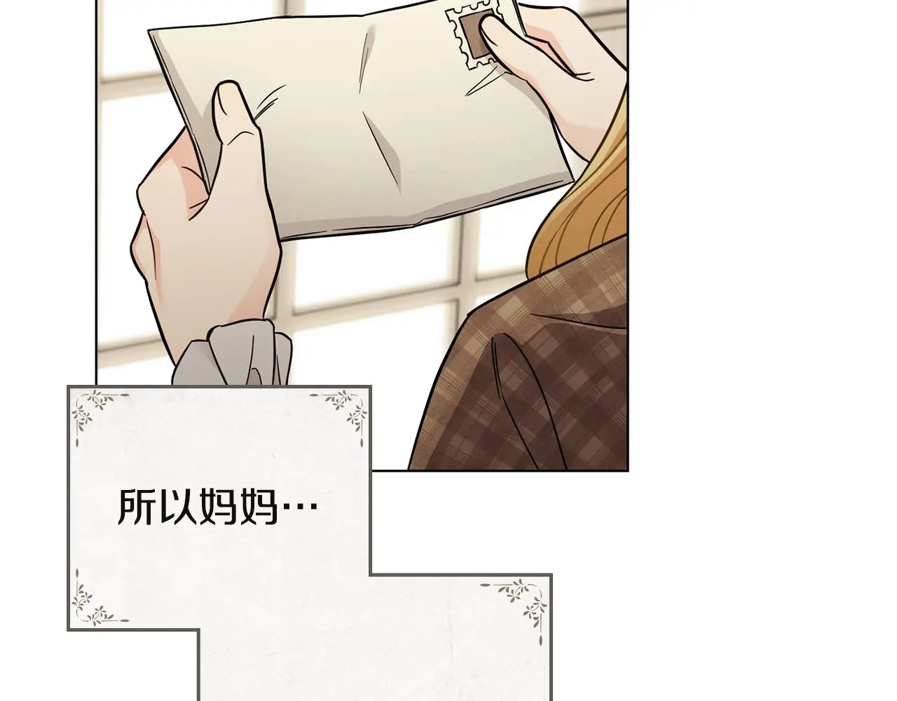 第75话 三年过去 第166页