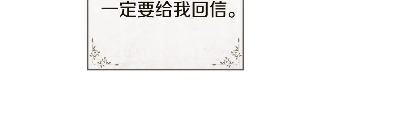 第75话 三年过去 第167页