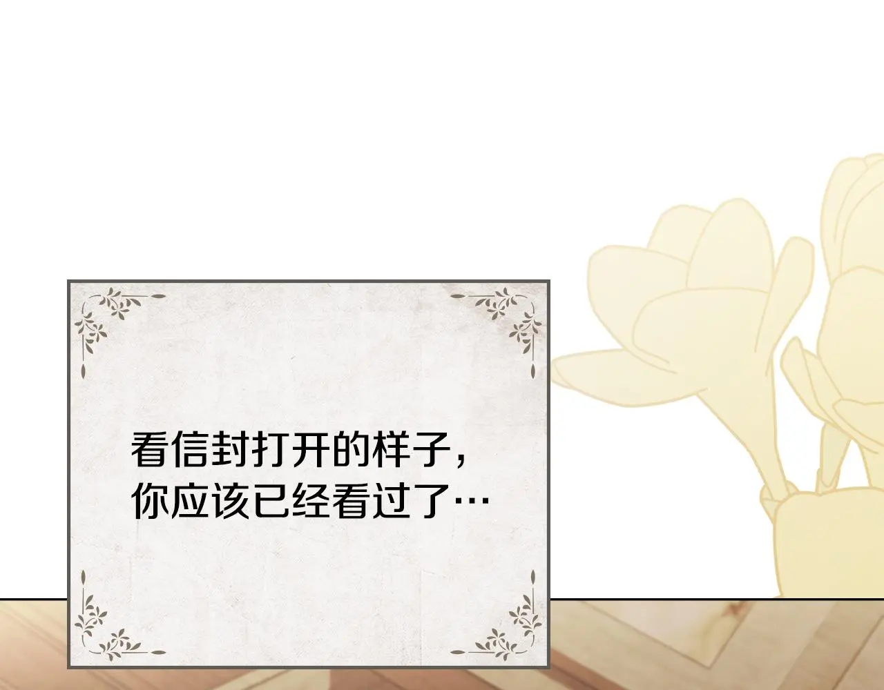 第75话 三年过去 第168页