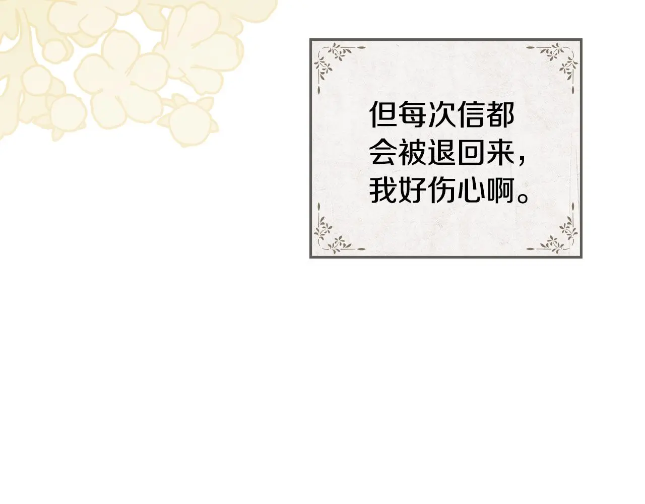 第75话 三年过去 第170页