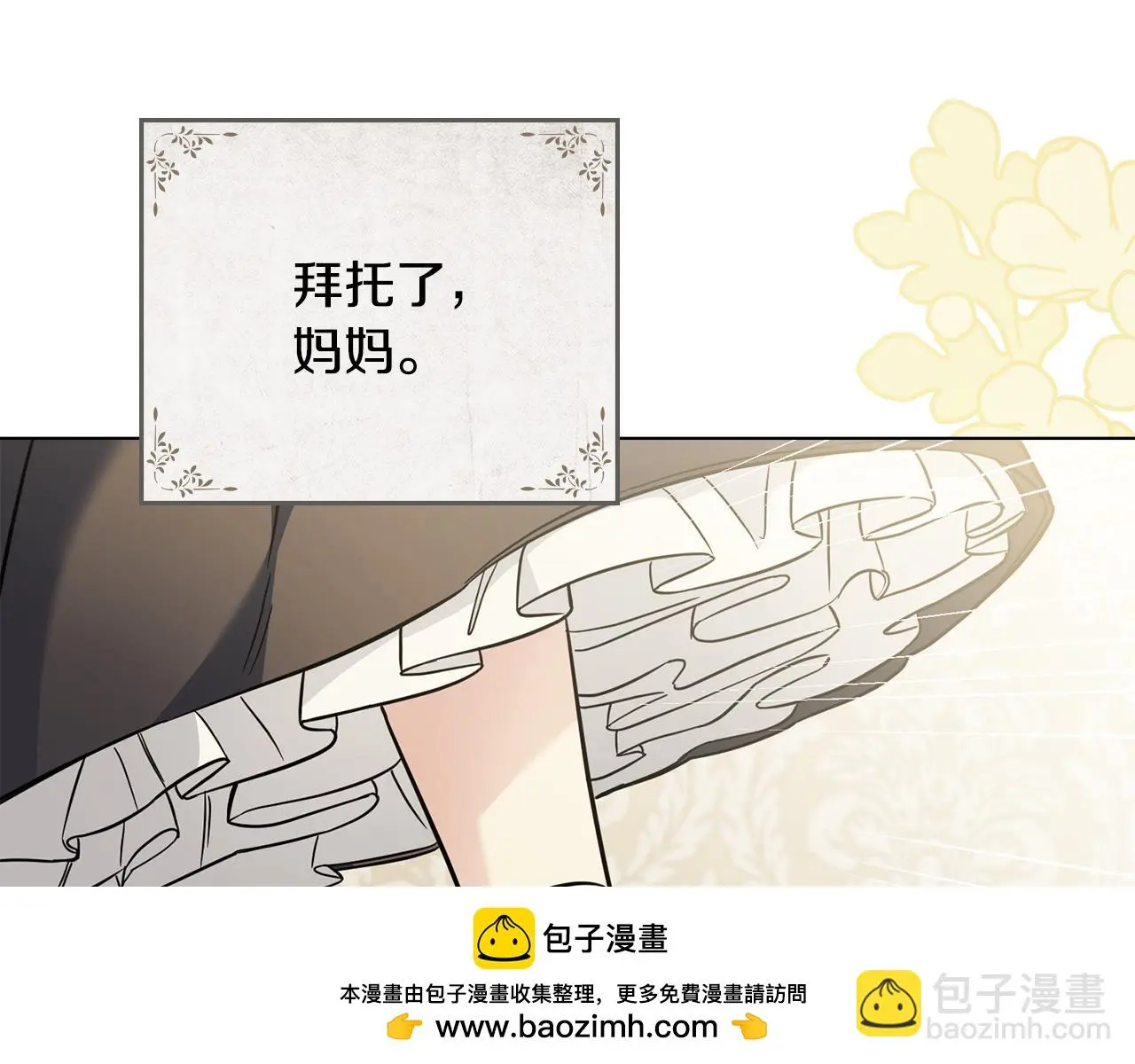 第75话 三年过去 第171页