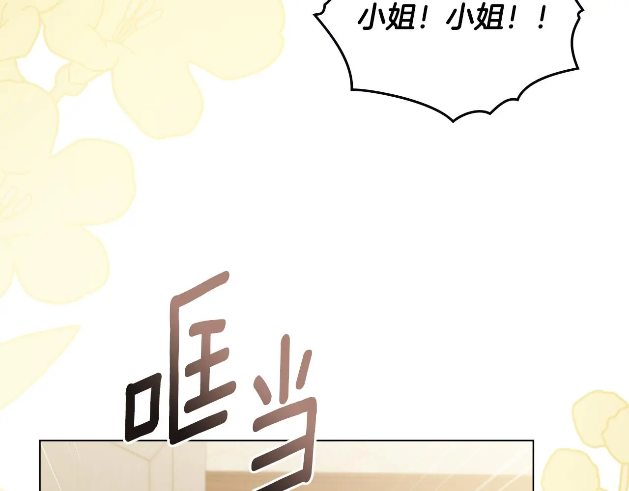 第75话 三年过去 第173页