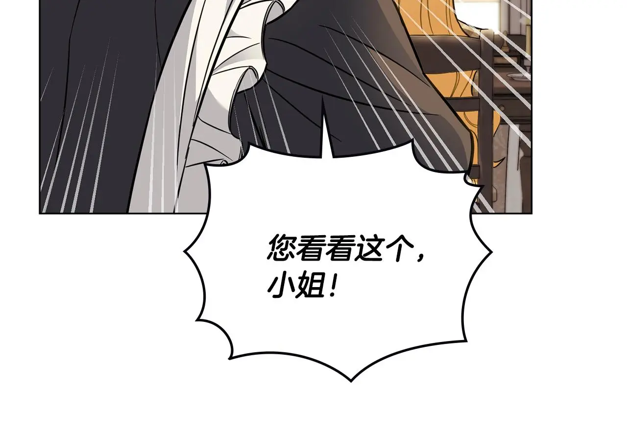 第75话 三年过去 第175页