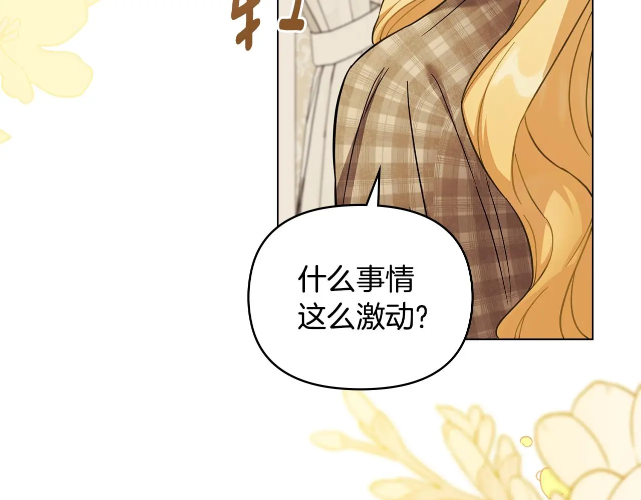 第75话 三年过去 第177页