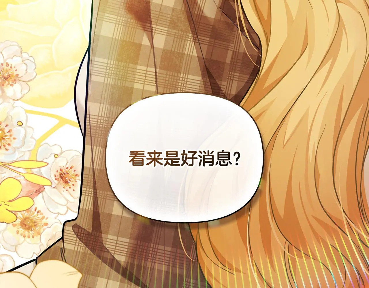 第75话 三年过去 第180页