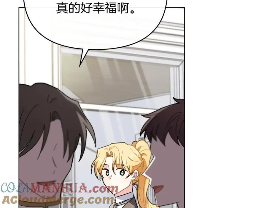 第79话 希望梦不要醒 第5页