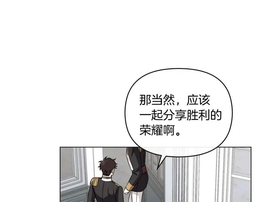 第79话 希望梦不要醒 第7页