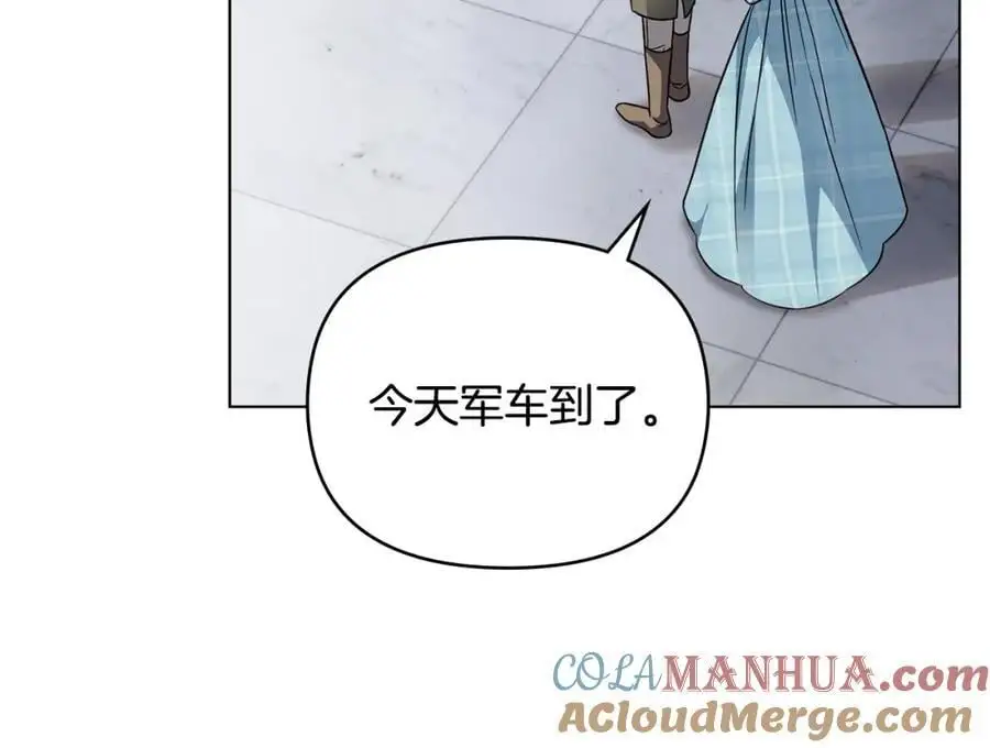 第79话 希望梦不要醒 第9页