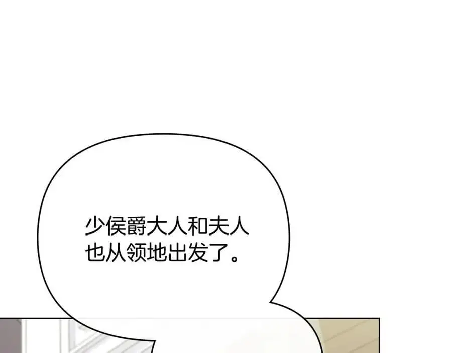 第79话 希望梦不要醒 第10页