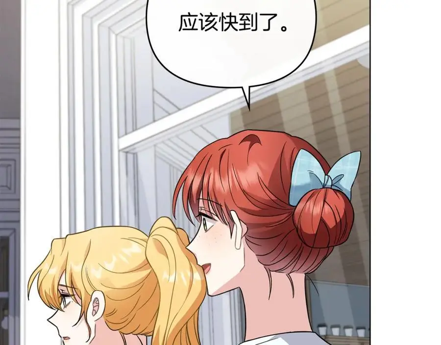 第79话 希望梦不要醒 第11页