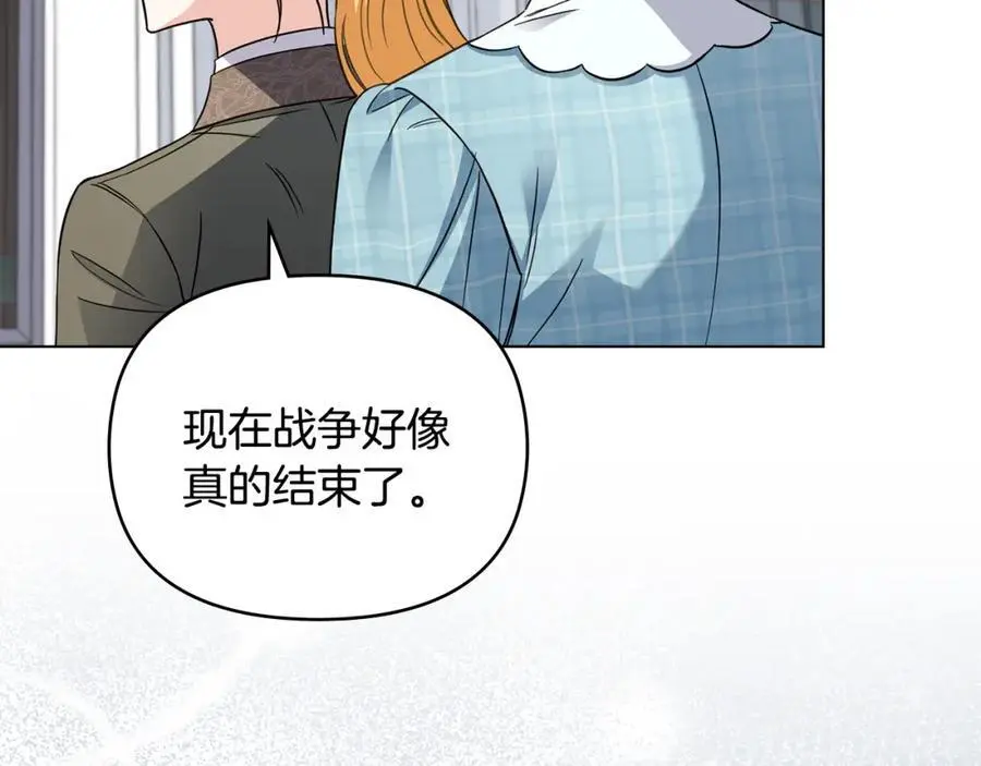 第79话 希望梦不要醒 第12页