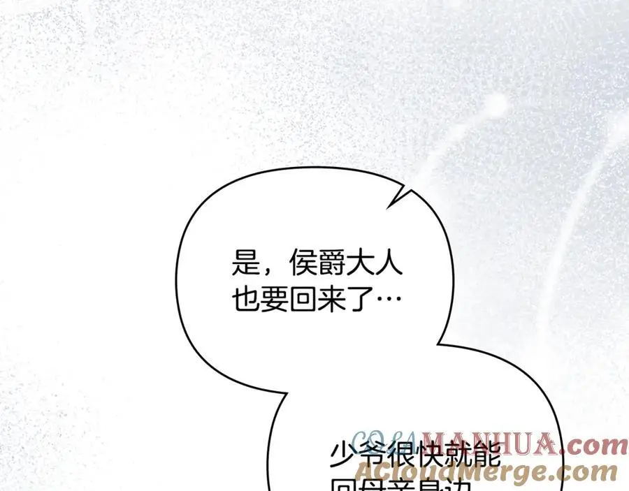 第79话 希望梦不要醒 第13页