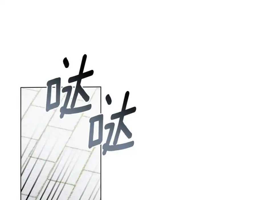 第79话 希望梦不要醒 第18页