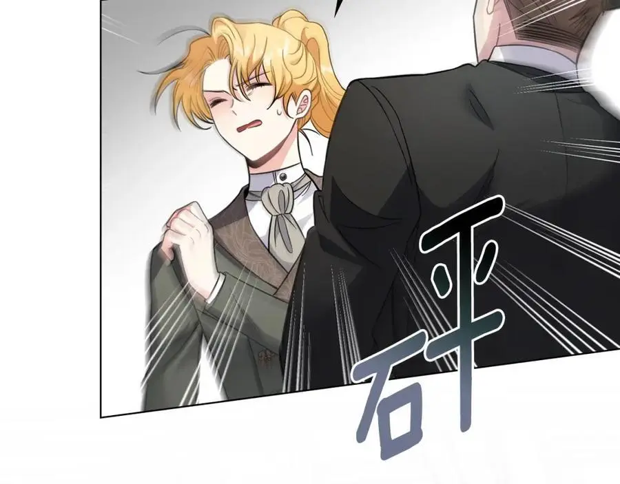 第79话 希望梦不要醒 第20页