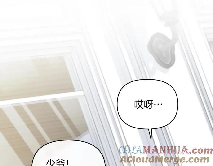 第79话 希望梦不要醒 第21页