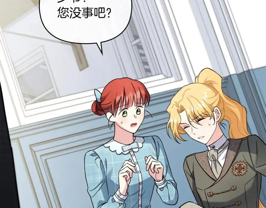 第79话 希望梦不要醒 第22页
