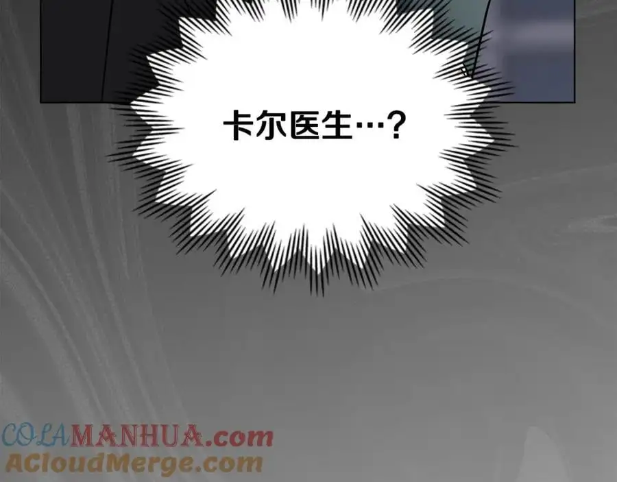 第79话 希望梦不要醒 第33页