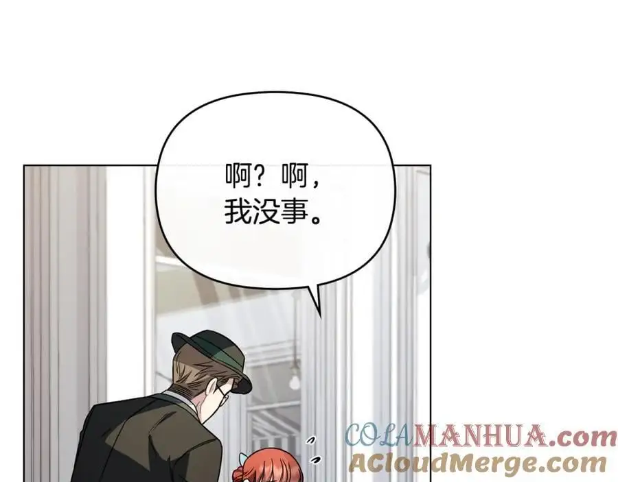 第79话 希望梦不要醒 第37页