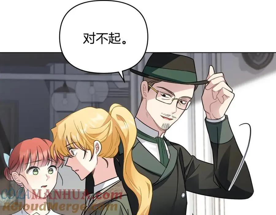 第79话 希望梦不要醒 第41页
