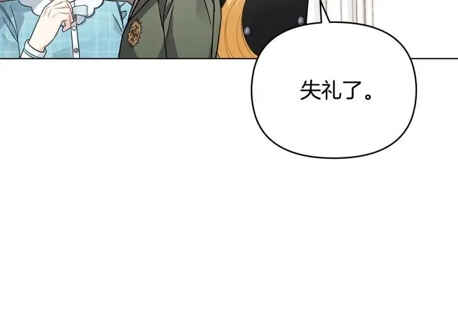 第79话 希望梦不要醒 第42页