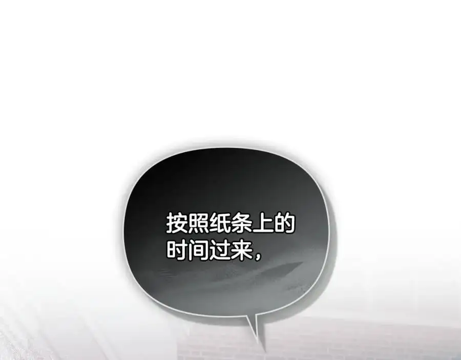 第79话 希望梦不要醒 第43页