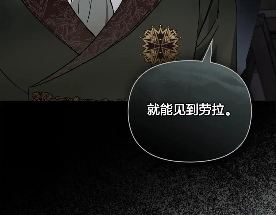 第79话 希望梦不要醒 第46页