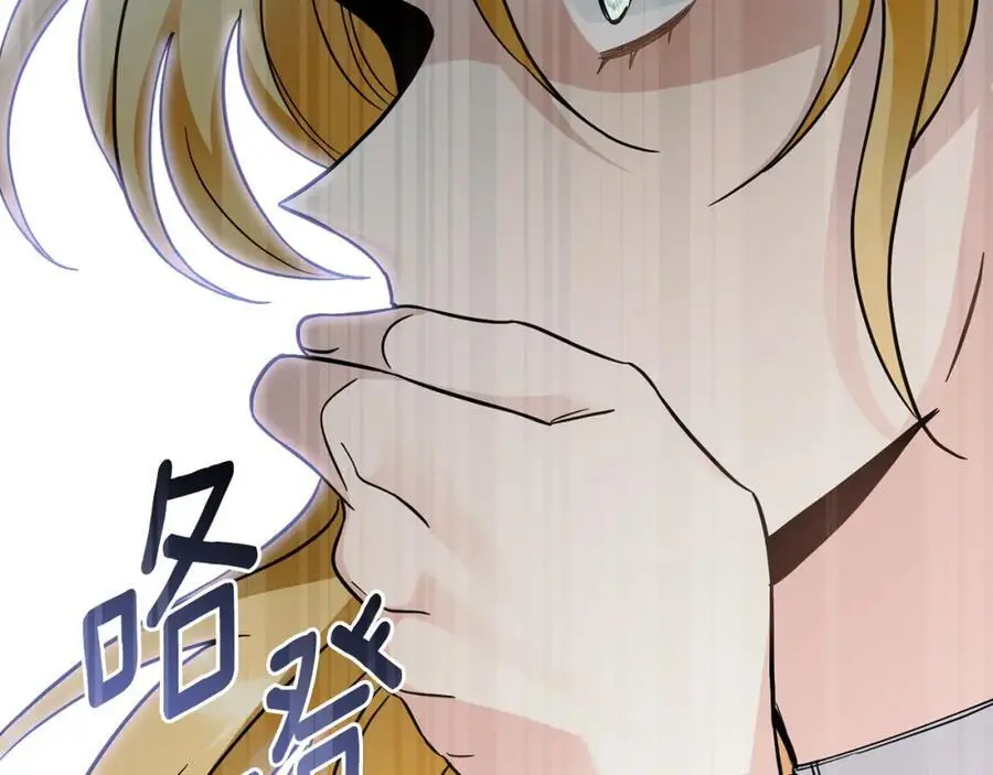 第79话 希望梦不要醒 第48页