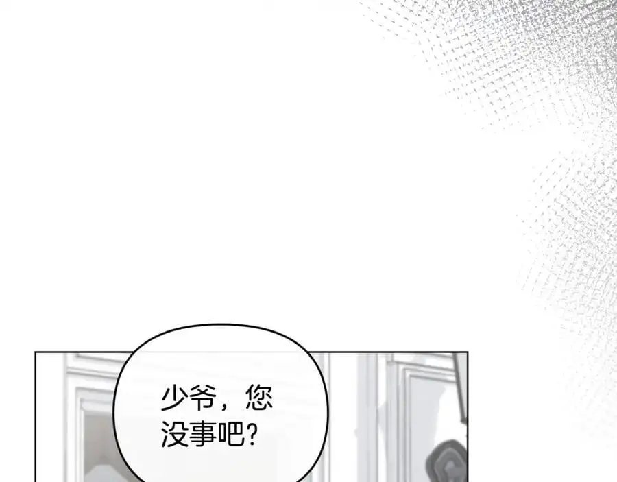 第79话 希望梦不要醒 第50页
