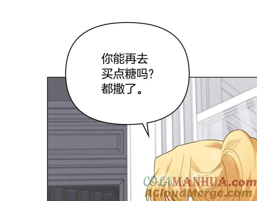 第79话 希望梦不要醒 第53页