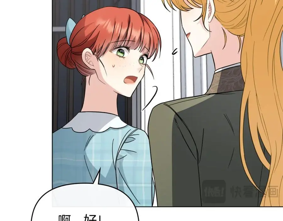 第79话 希望梦不要醒 第54页
