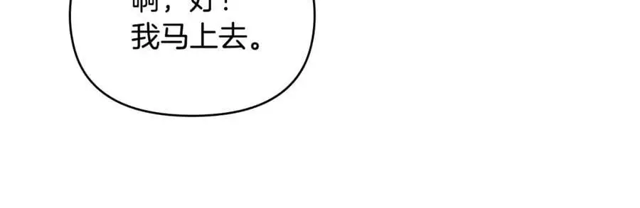 第79话 希望梦不要醒 第55页
