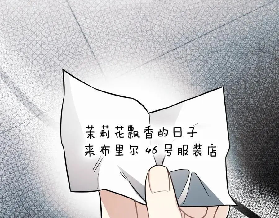第79话 希望梦不要醒 第58页