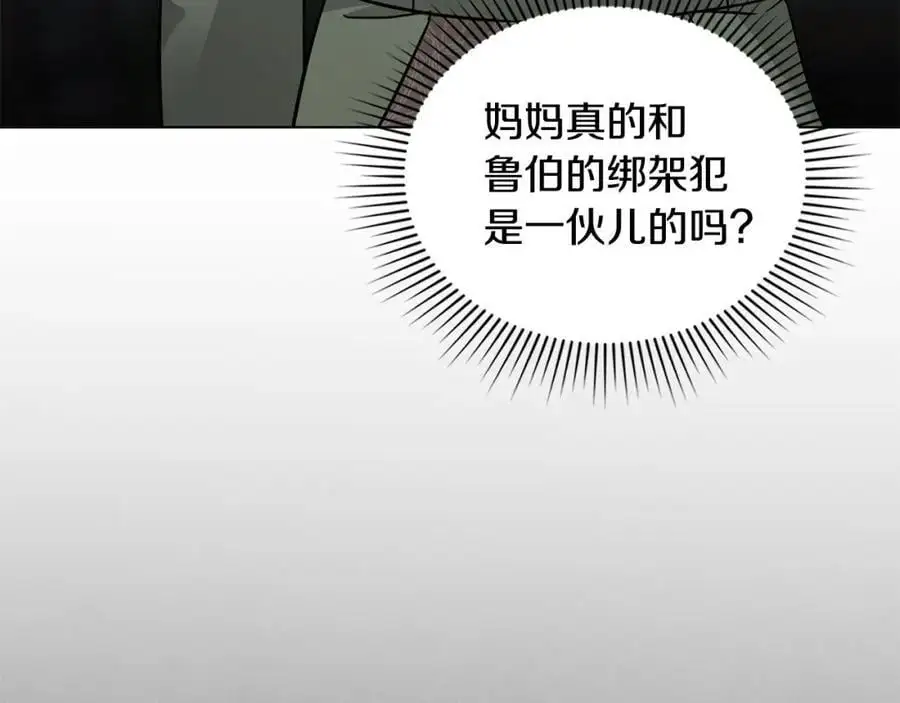 第79话 希望梦不要醒 第63页