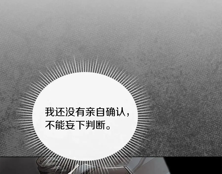 第79话 希望梦不要醒 第64页