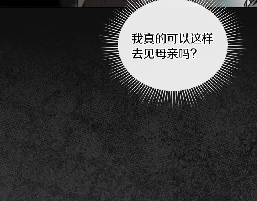 第79话 希望梦不要醒 第66页