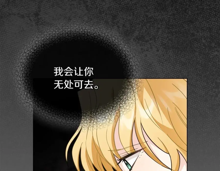 第79话 希望梦不要醒 第67页