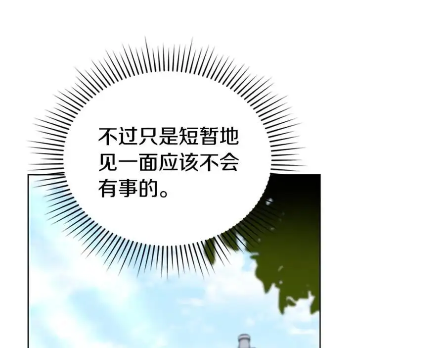 第79话 希望梦不要醒 第71页