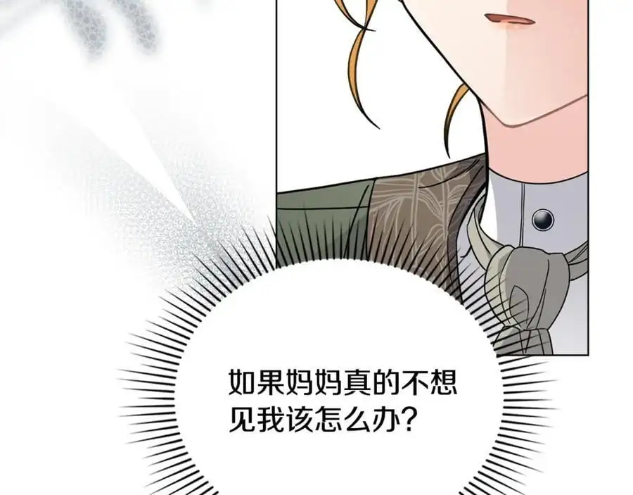 第79话 希望梦不要醒 第74页