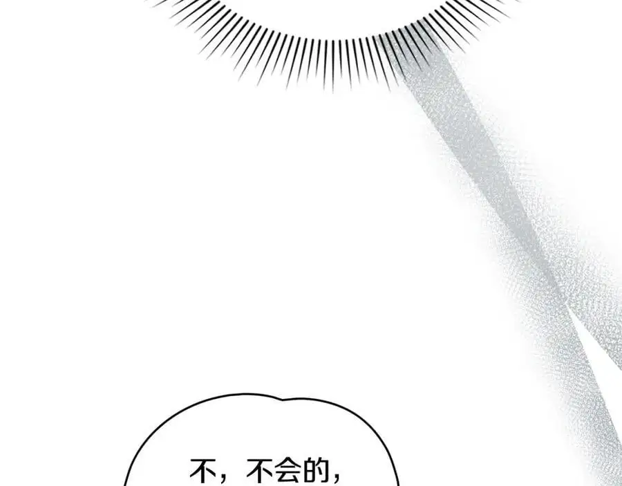 第79话 希望梦不要醒 第75页