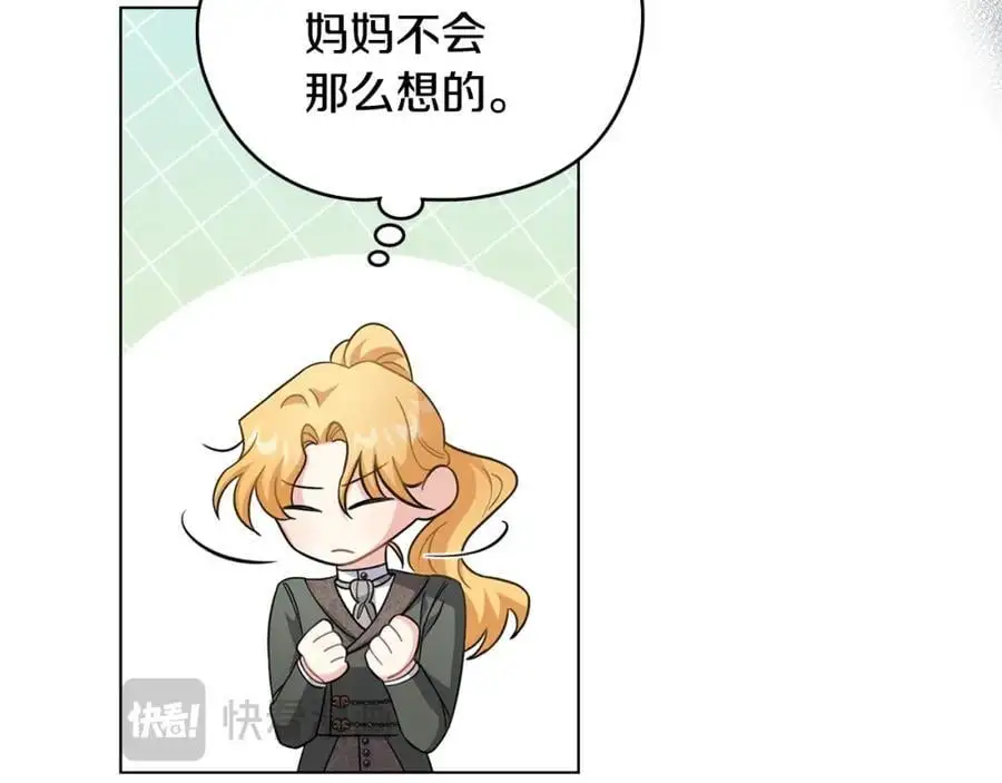 第79话 希望梦不要醒 第76页