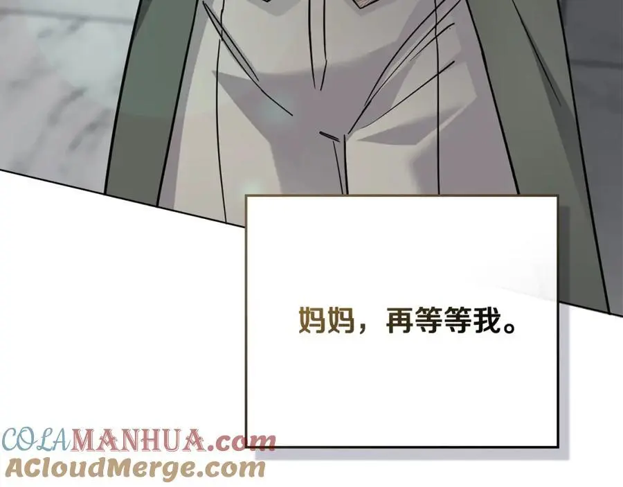 第79话 希望梦不要醒 第81页